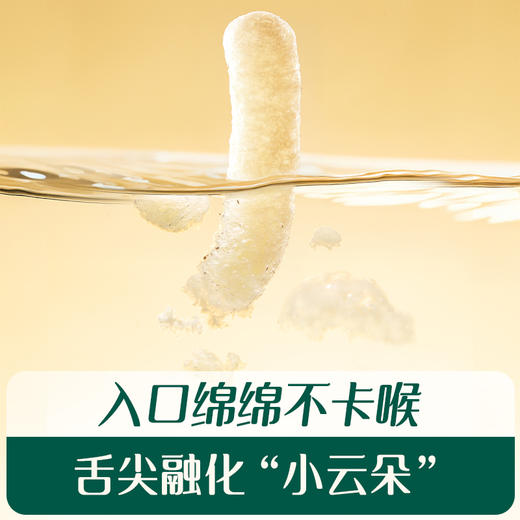 英氏婴幼儿无麸质绵绵泡芙(原味)18g 商品图7