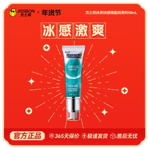 【年货节专享】年度热销 辅助润滑神器 拒绝干燥 丝滑水润 商品图2