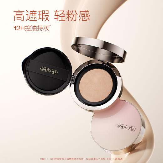 奢思雅原生滤镜气垫霜送替换芯 商品图1