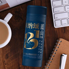 贝纳颂咖啡（经典蓝山）250ml *1瓶 冷藏瓶装饮品