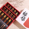 【福禄5双礼盒装】无漆鸡翅木无蜡筷子礼盒套装专人专用公筷实木筷子一人一双家用 商品缩略图5