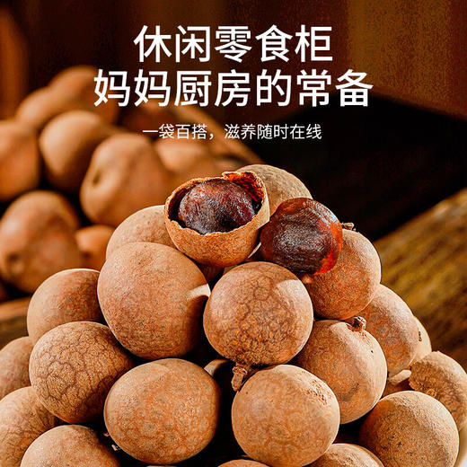 福东海 桂圆干礼盒1kg 零食干果过年货礼盒送长辈补品龙眼肉煲汤 商品图3