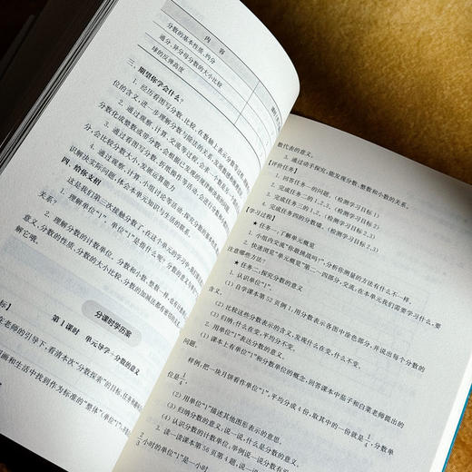 国家课程落地吴江行动丛书 一校一策 新教学 小学单元学历案 中学单元学历案 商品图7