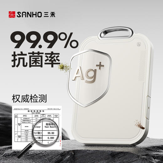 三禾纯钛双面菜板 商品图3