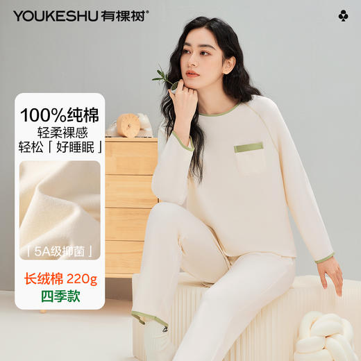 【清仓捡漏】【L-2XL】【有棵树】女士长袖睡衣纯棉家居服套装 商品图1