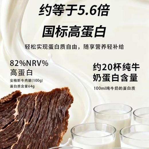 润香粮品(深粮)酥薄牛肉脆 空气感酥脆 颠覆传统牛肉干体验 孩子也能吃的健康零食 商品图4