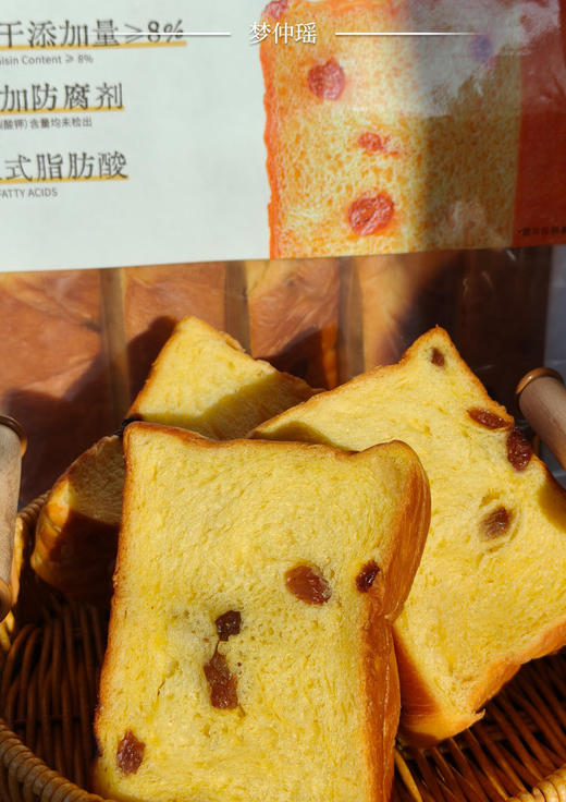 梦仲瑶新品组合来啦！提子黄油厚切吐司醇厚➕白玉米糕清甜，双倍满足😋你敢信？一片吐司里，居然藏着会爆浆的“微醺”提子！ 商品图1