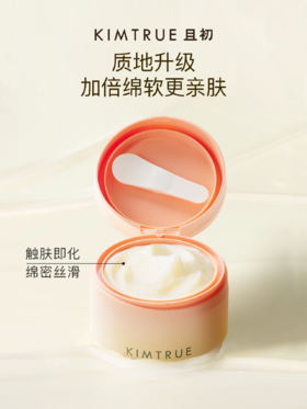 且初沁梨焕颜卸妆膏套装（太阳红梨）