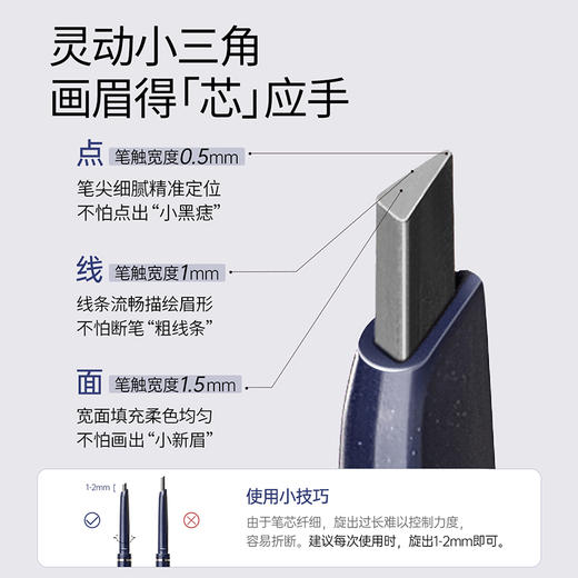 【三角眉笔】极细笔芯 一抹顺滑出色 生动有型 纤巧三角眉笔 商品图3