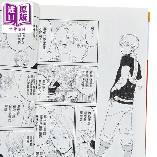 【中商原版】漫画 赤发白雪姬 第25集 秋月空太 台版漫画书 尖端出版社 商品图2