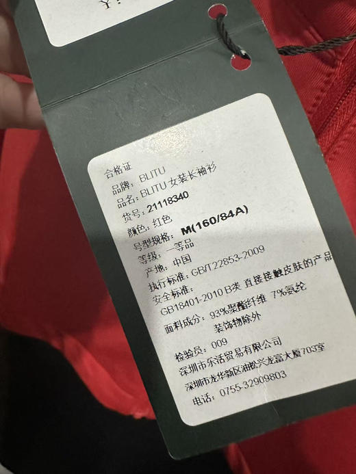 全新正品百乐图女士长袖M码秒杀价68元 商品图5