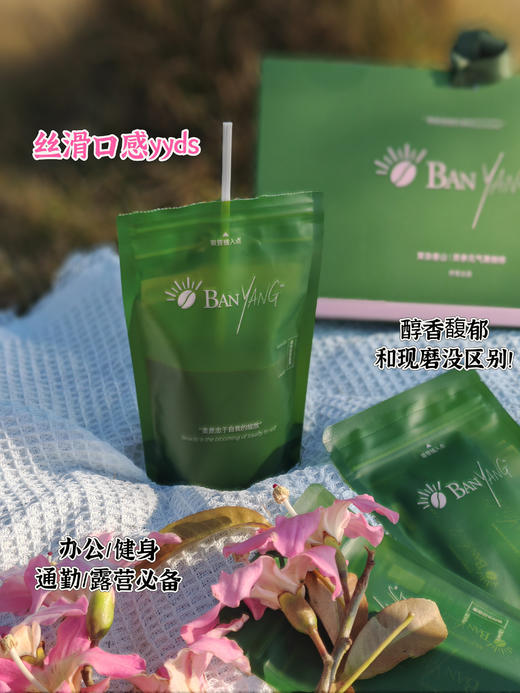 伴氧茉染春山灵参元气黑咖啡3盒装双生组合冻干速溶咖啡（7袋/盒） 商品图1