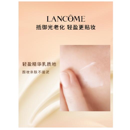 兰蔻菁纯防晒 麦色滤防晒霜贴妆润色隔离高倍防晒乳 商品图1