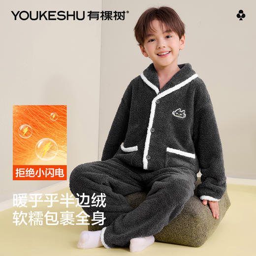【120-160】【有棵树】男童冬款半边绒家居服套装 商品图1