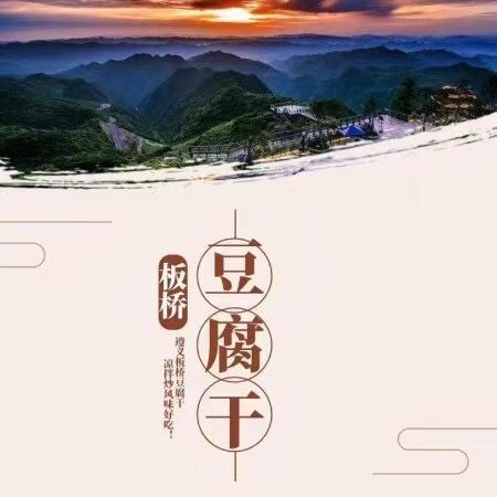 【李小林块块香·板桥豆腐干】传统工艺、历史悠久、真空包装   商品图0