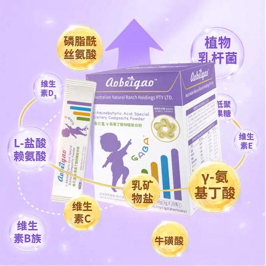 澳贝高γ-氨基丁酸特膳复合粉60g/盒（3g*20条）运动营养食品耐力类 商品图1