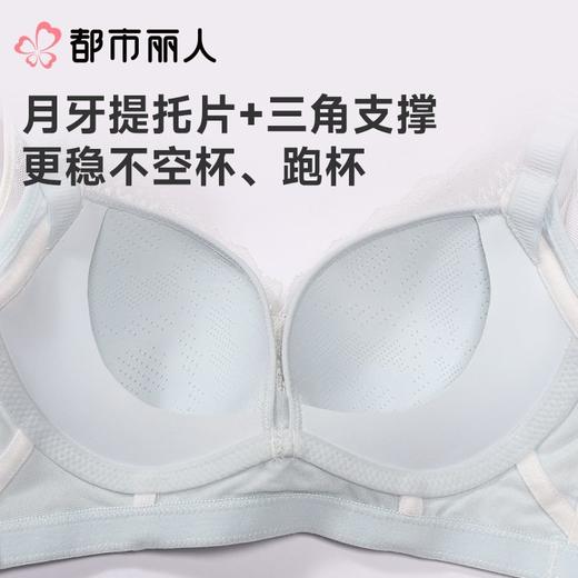 都市丽人内衣B杯薄文胸蕾丝内衣3/4杯内衣三排四扣无钢圈LBC2C9 商品图6