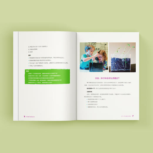 《好奇孩子的科学书》 商品图6
