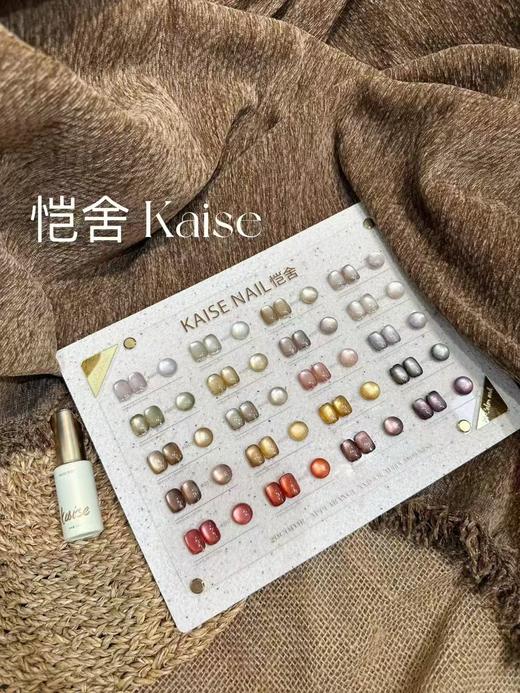 恺舍KAISE-20色【金秋奶茶猫眼】 商品图1