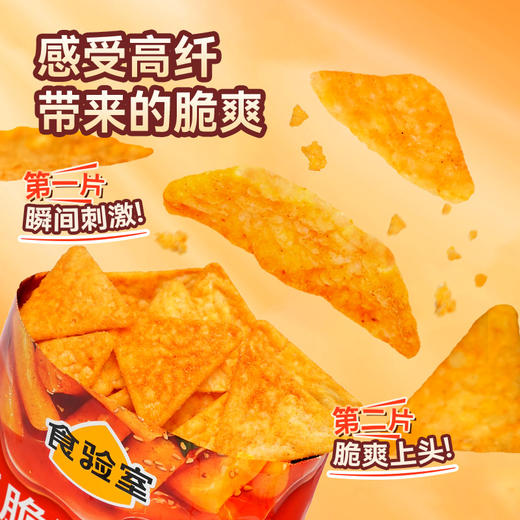 食验室 纤脆玉米片（奶香浓汤/芝士辣年糕/香菜牛肉塔可/墨西哥烧烤）30g 多规格 商品图1