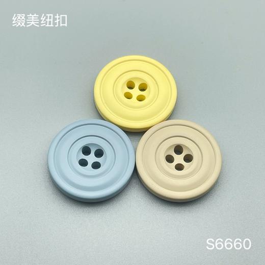 S6660(整包购买) 商品图0