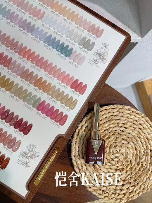 KAISE恺舍63色【澜茗冰润】 商品图3