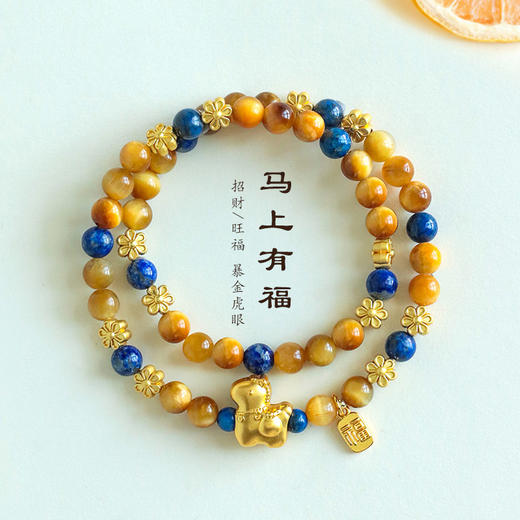 【马上有福】马年本命年 天然金虎眼串珠手链 女时尚轻奢青金石手串 节日生日礼物 商品图4