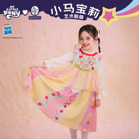 【云优选】小马宝莉联名年衣童装长袖连衣裙春新款女童小马宝莉蝴蝶结连衣裙
