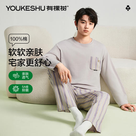 【清仓捡漏】【L-3XL】【有棵树】男士纯棉家居服套装长袖睡衣睡裤 商品图1