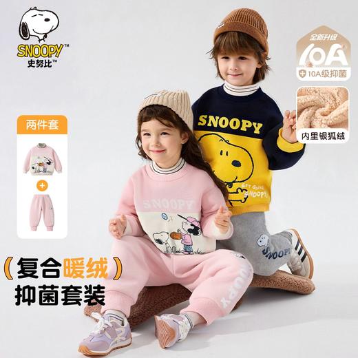 【加绒两件套】【90-130】【史努比】男女童加绒卫衣卫裤套装 商品图5