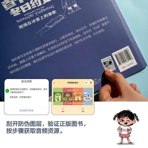 《四季里的我们》 共4册 商品图2