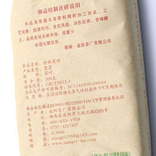 青海老茯砖茶 湘益茯砖酥油茶奶茶黑茶300克/块湖南益阳茶厂茶叶 商品图7