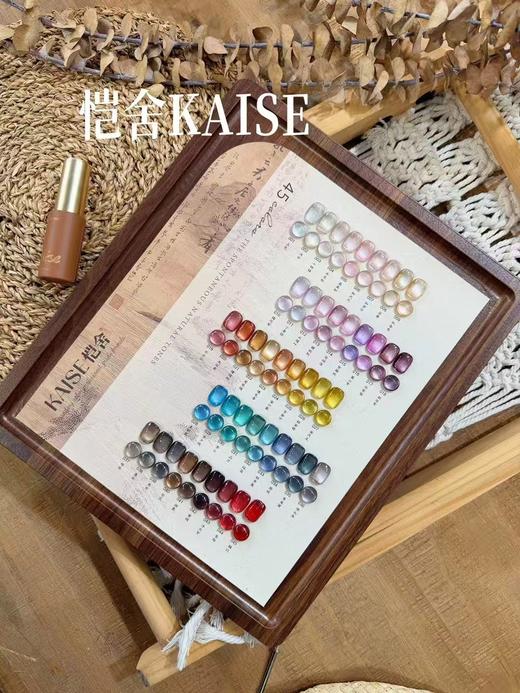 45色浮光锦色猫眼 商品图1