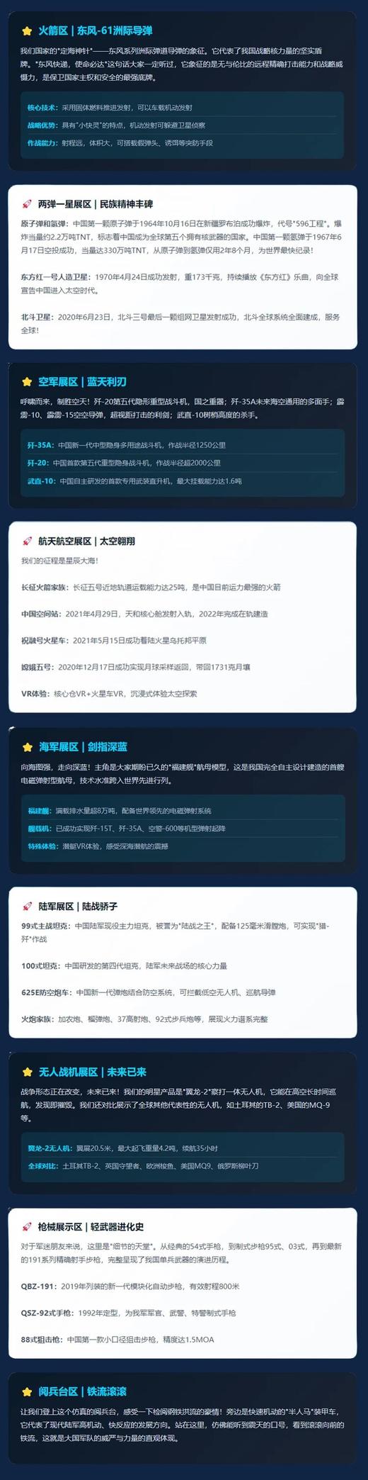 寒假重磅‼️【2026成都航空航天国防科技展】 商品图7