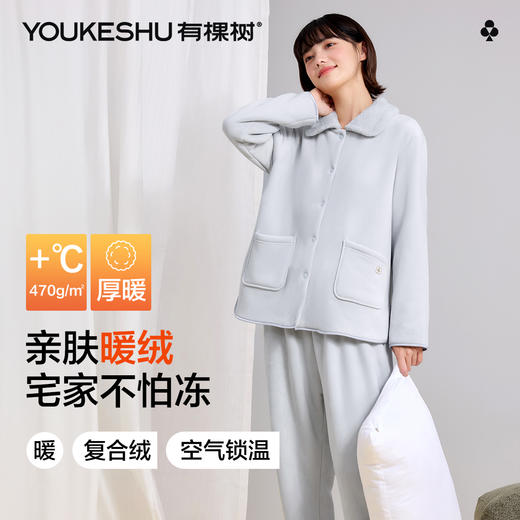 【双面复合绒】【M-2XL】【有棵树】女士保暖家居服套翻领开衫套 商品图7