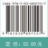 纳米材料与纳米技术 商品缩略图4