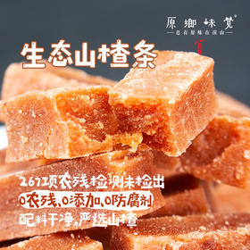 生态山楂条（成都仓库-顺丰快递）｜陈皮口味，200g/罐，来自山东廊坊，生产者：石嫣【合作生产，公平贸易】