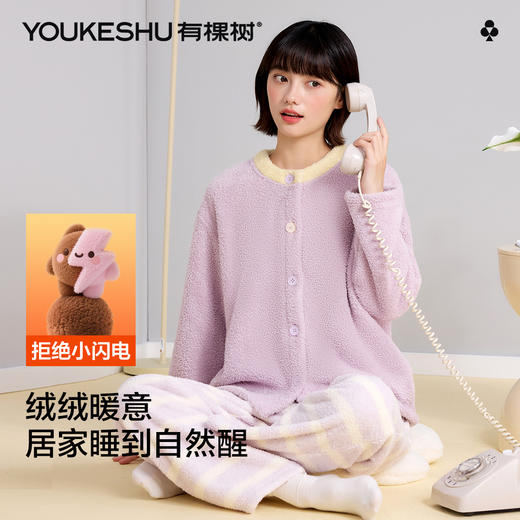 【M-XXL】【有棵树】女士半边绒家居服套装 商品图1