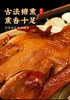 正宗德州扒鸡德州熏鸡500g/只熏香味自食礼送佳品山东特产卤味熟食 商品缩略图6