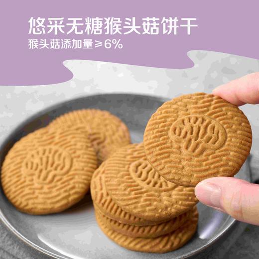 中粮悠采无糖饼干组合装(5种口味)108g 商品图5