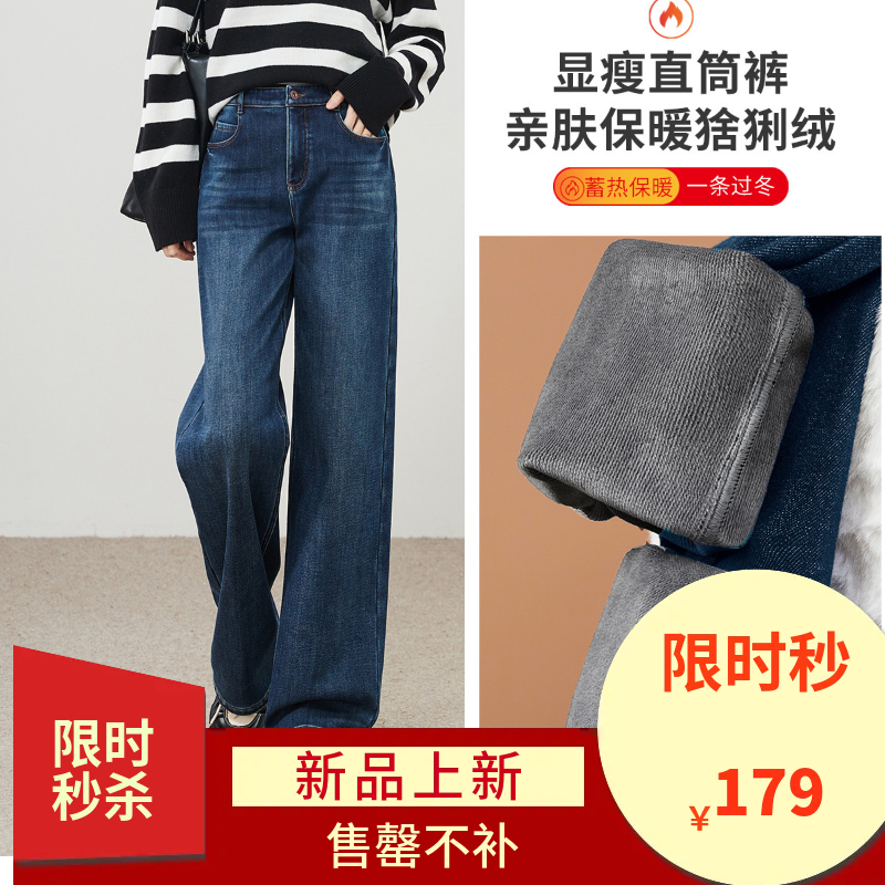 【两种裤长！厚绒-直筒牛仔】逸阳冬加绒加厚弹力保暖窄版阔腿直筒裤8830AV