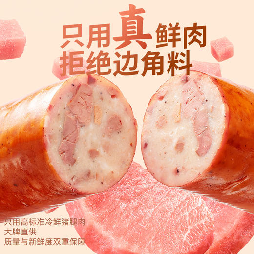 秋林里道斯鹅肝肠——1100g 商品图2