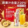 【言甜弥语猕猴桃果汁】127ml/袋*6酸甜可口原汁原味 商品缩略图1