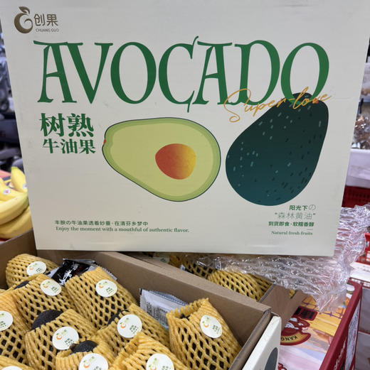 进口 即食牛油果 大果 15.8/个（熟果）配芥末酱油 商品图1