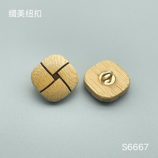 S6667(整包购买) 商品图1