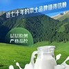 【纯牛奶】200ml*12盒/箱 高原自有生态牧场 山清水秀甘甜 商品缩略图2