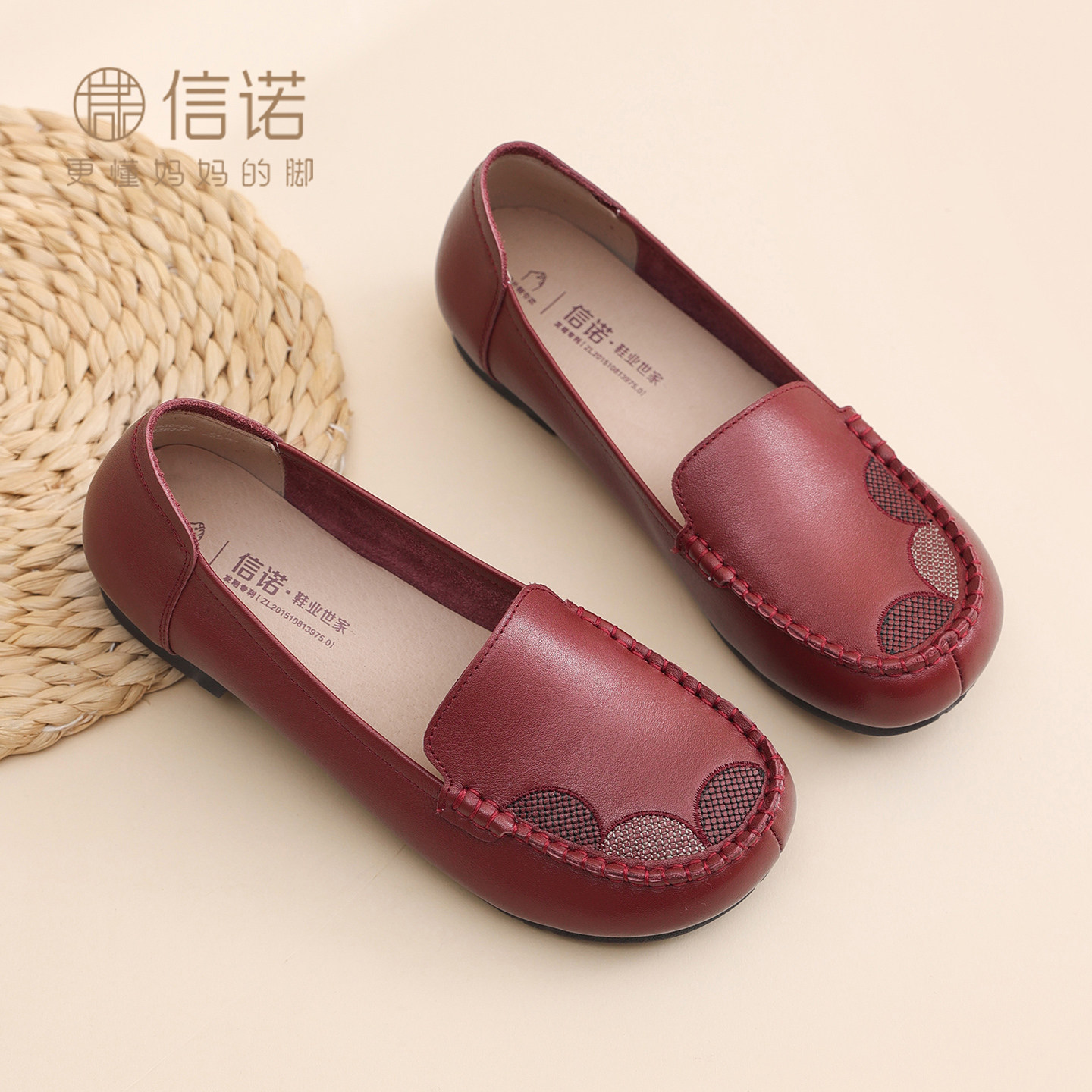 信诺简约风真皮一脚蹬乐福鞋女平底舒适软底妈妈鞋单鞋6C1980-23