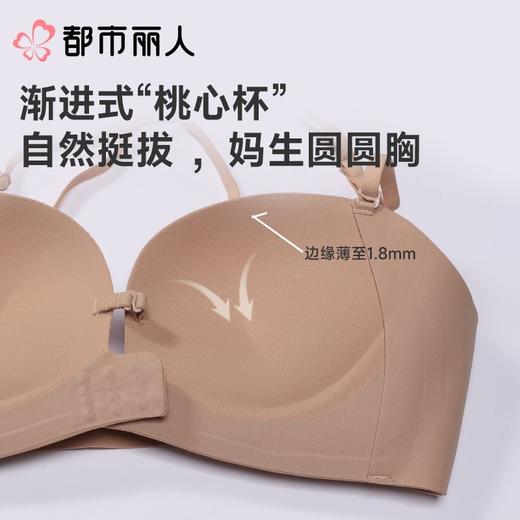 都市丽人内衣B杯中厚文胸泳布内衣无痕内衣3/4杯内衣软尺码内衣前扣无钢圈LBC1B3 商品图4