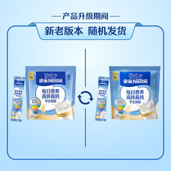 雀巢（Nestle）每日营养学生奶粉高锌高钙320g青少年早餐营养奶粉独立包装 商品图3