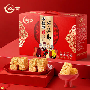阿尔发沙琪玛无糖食品年货礼盒 木糖醇糕点零食大礼包多口味送礼盒1250g /休闲食品 /中式糕点 /沙琪玛 商品图0